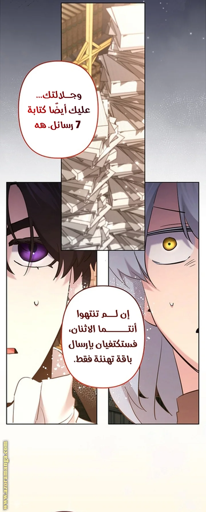 Read A Sister Must Raise Her Younger Sister Properly AR Manga Online