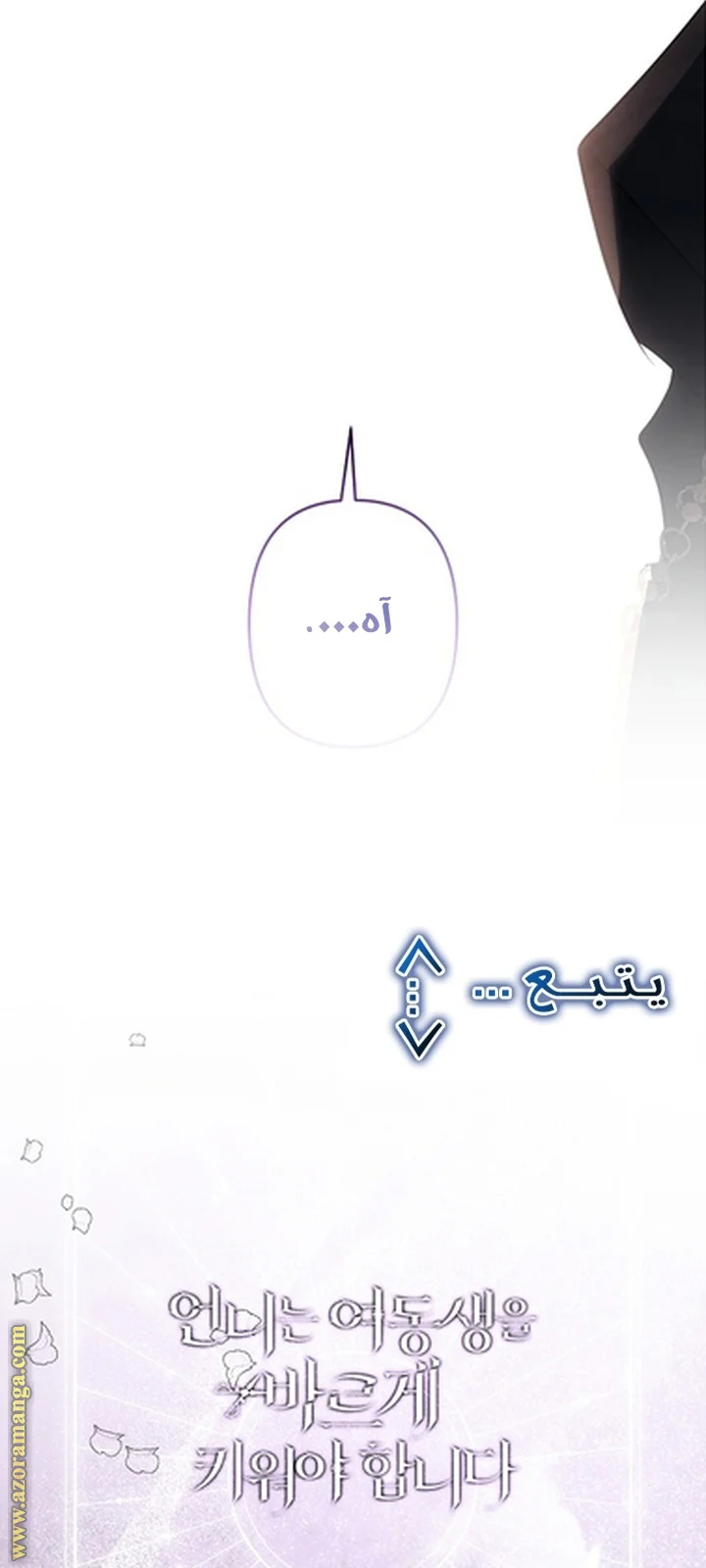 Read A Sister Must Raise Her Younger Sister Properly AR Manga Online