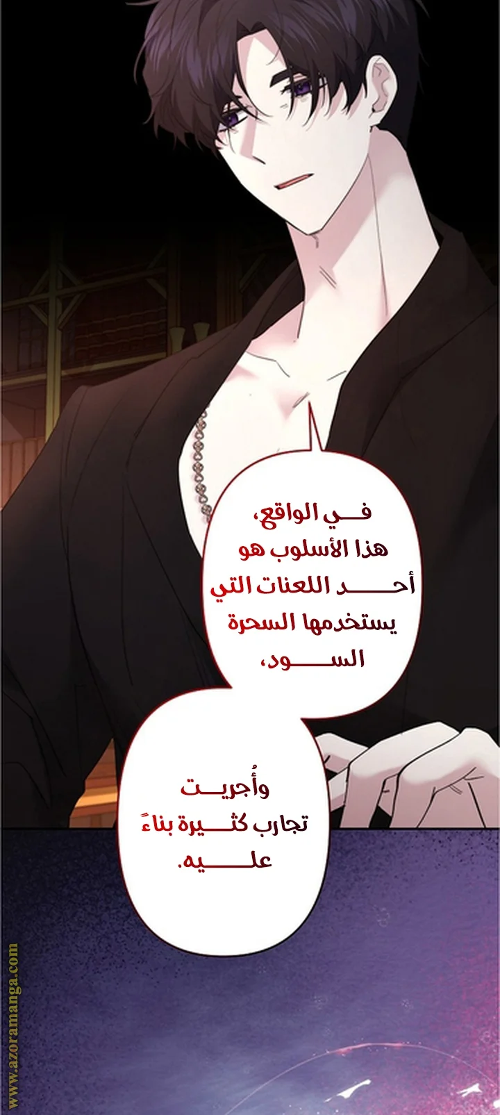 Read A Sister Must Raise Her Younger Sister Properly AR Manga Online