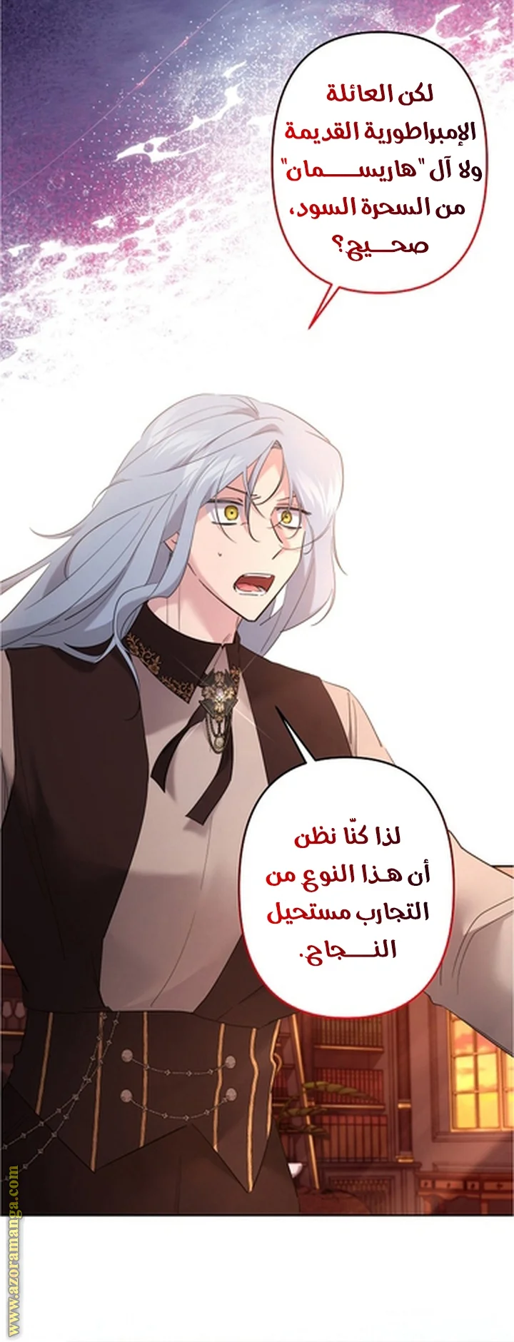 Read A Sister Must Raise Her Younger Sister Properly AR Manga Online