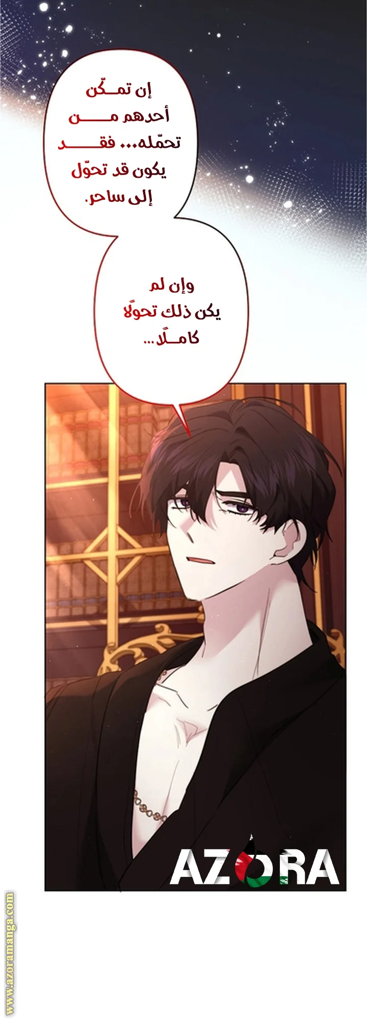 Read A Sister Must Raise Her Younger Sister Properly AR Manga Online