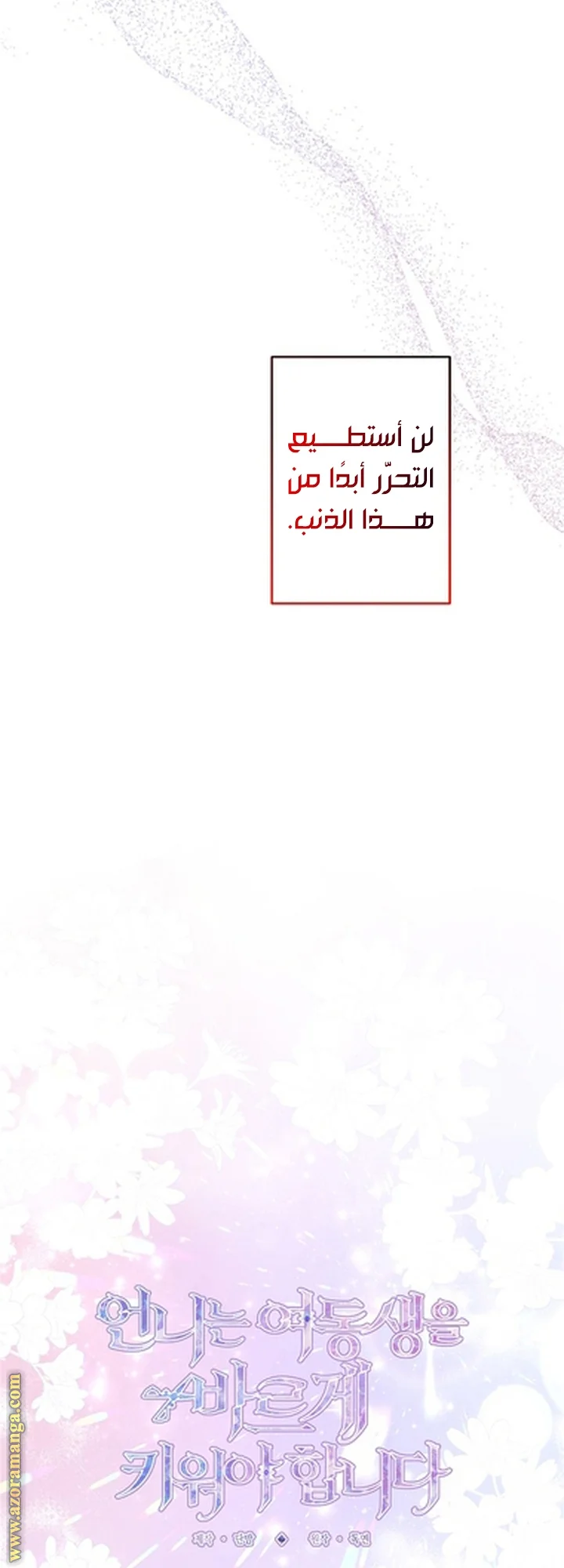 Read A Sister Must Raise Her Younger Sister Properly AR Manga Online