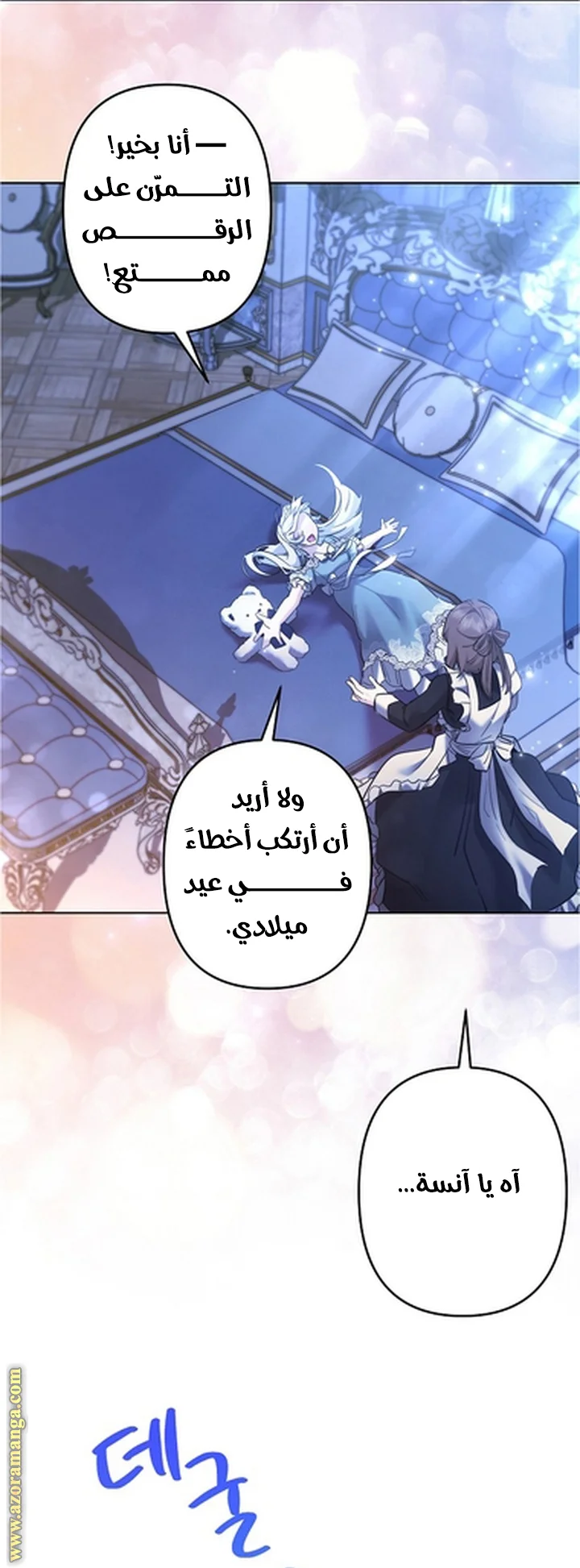 Read A Sister Must Raise Her Younger Sister Properly AR Manga Online