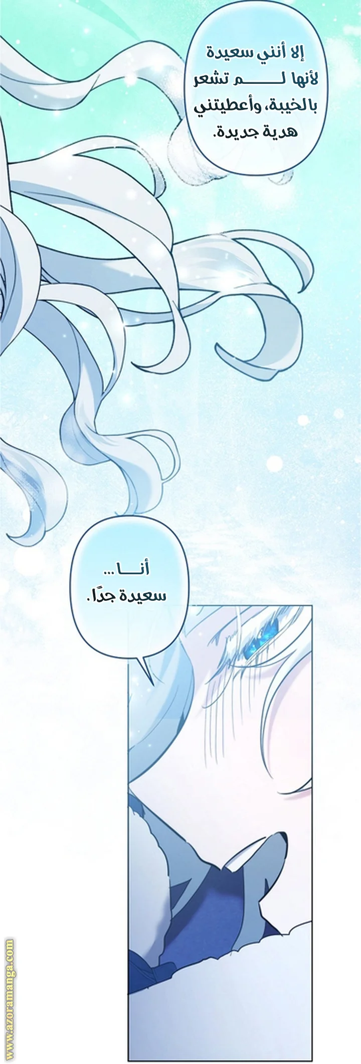 Read A Sister Must Raise Her Younger Sister Properly AR Manga Online