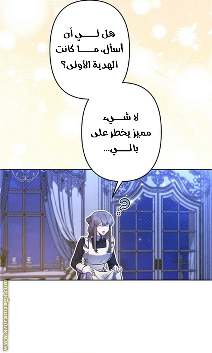 Read A Sister Must Raise Her Younger Sister Properly AR Manga Online