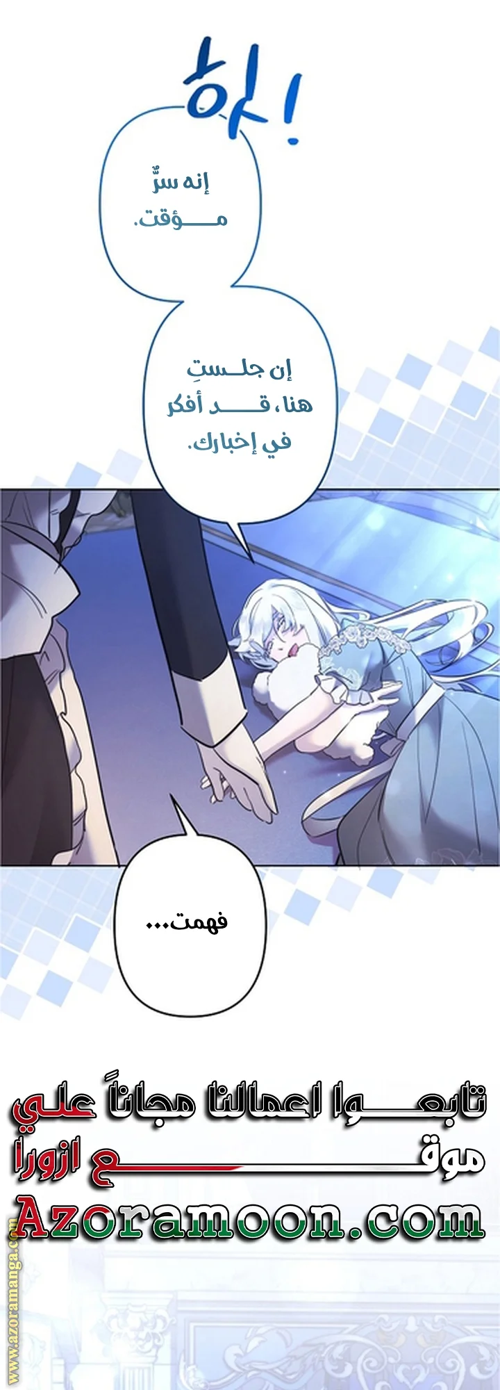 Read A Sister Must Raise Her Younger Sister Properly AR Manga Online