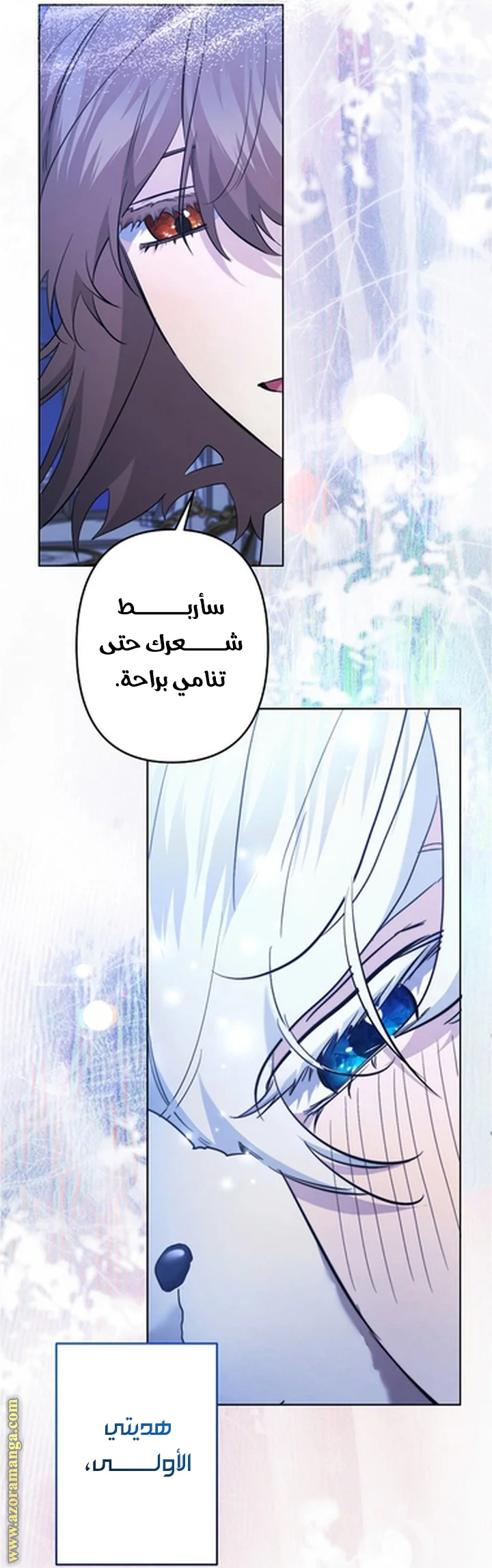 Read A Sister Must Raise Her Younger Sister Properly AR Manga Online
