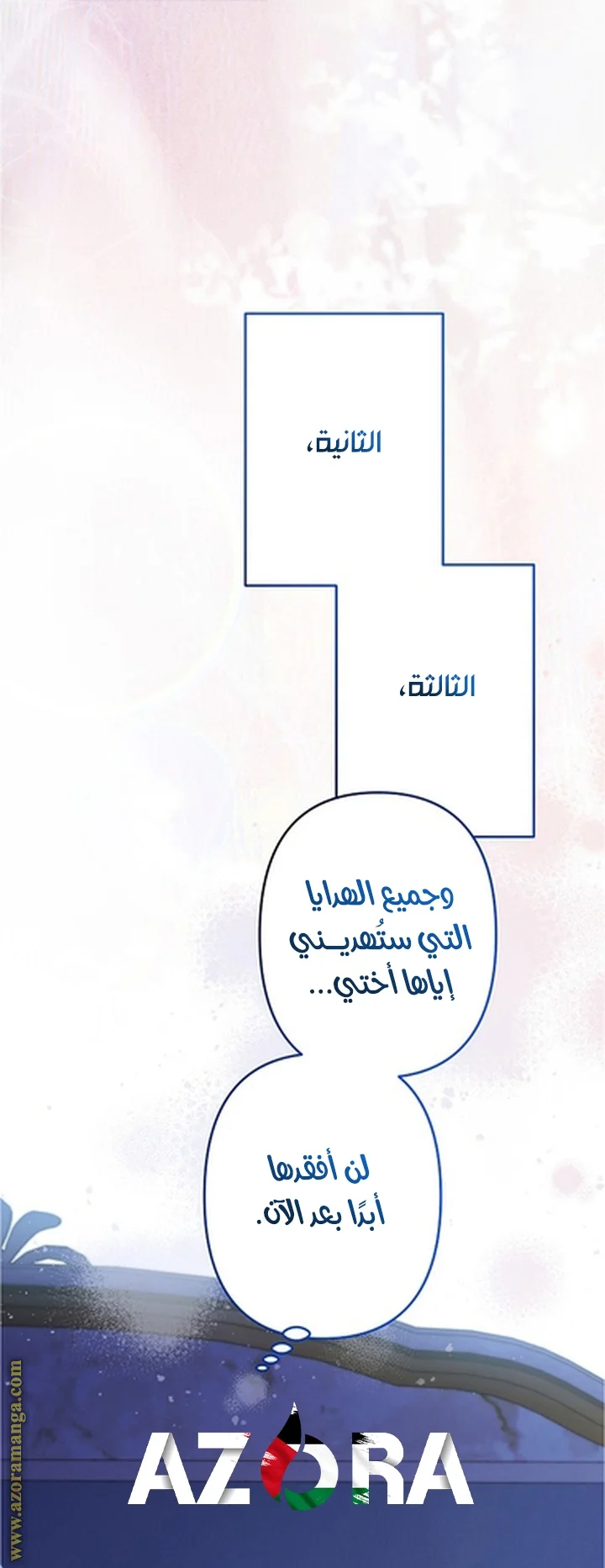 Read A Sister Must Raise Her Younger Sister Properly AR Manga Online
