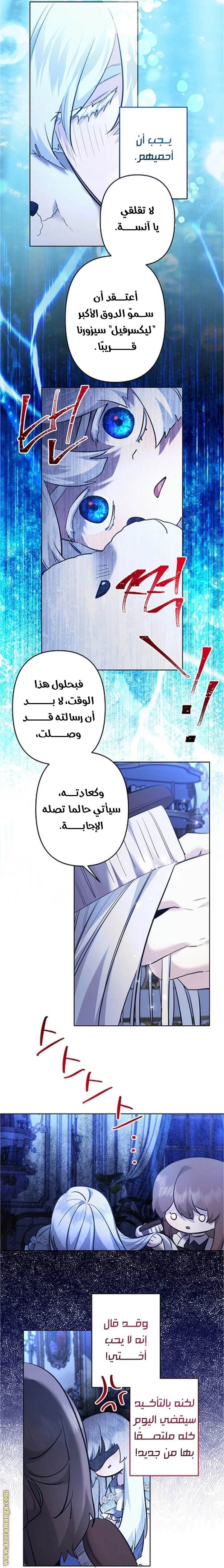 Read A Sister Must Raise Her Younger Sister Properly AR Manga Online