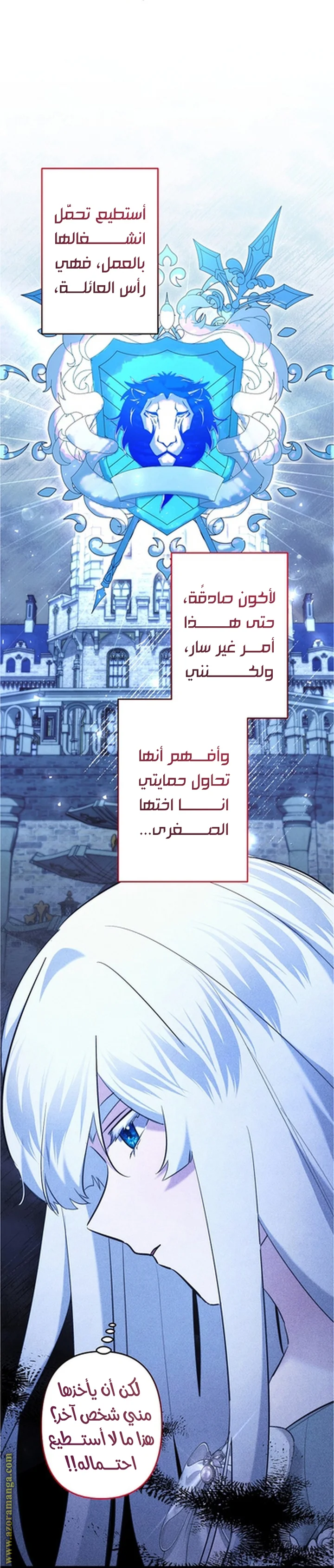 Read A Sister Must Raise Her Younger Sister Properly AR Manga Online
