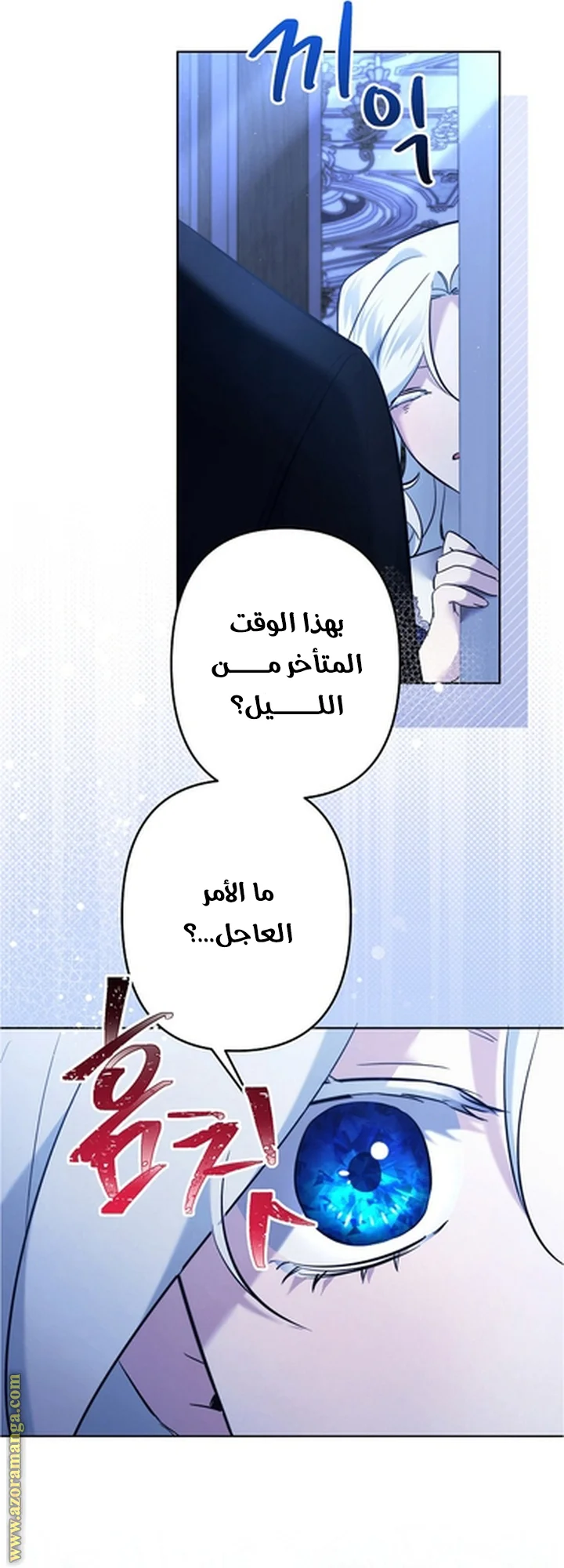 Read A Sister Must Raise Her Younger Sister Properly AR Manga Online