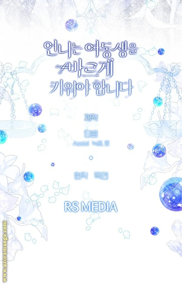 Read A Sister Must Raise Her Younger Sister Properly AR Manga Online
