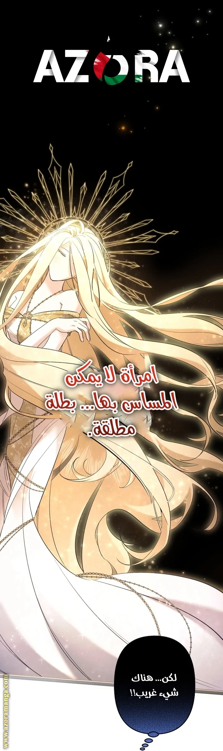 Read A Sister Must Raise Her Younger Sister Properly AR Manga Online
