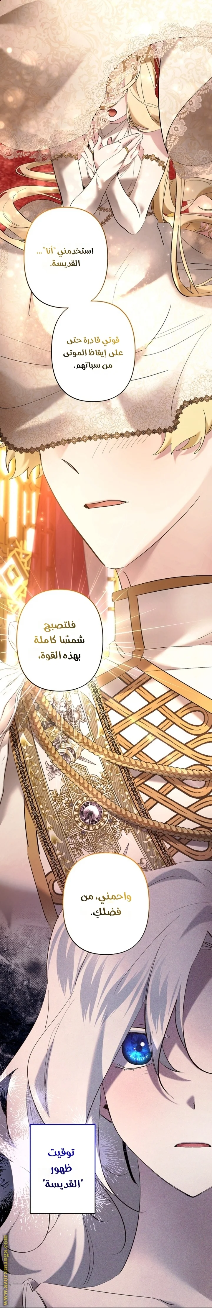 Read A Sister Must Raise Her Younger Sister Properly AR Manga Online