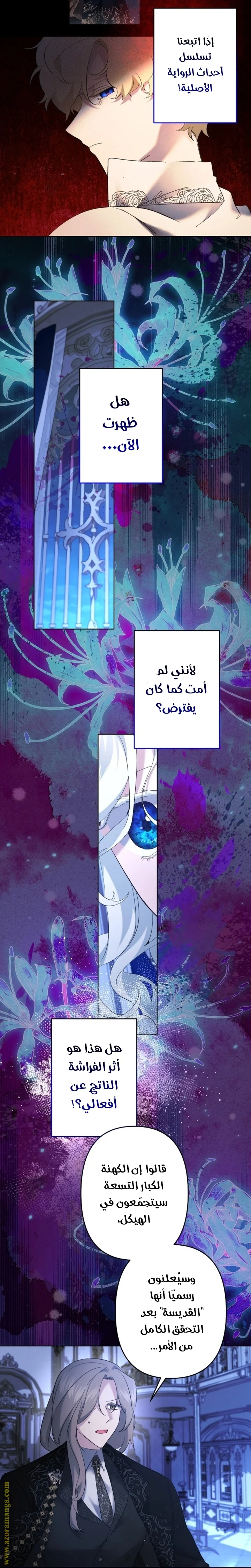 Read A Sister Must Raise Her Younger Sister Properly AR Manga Online