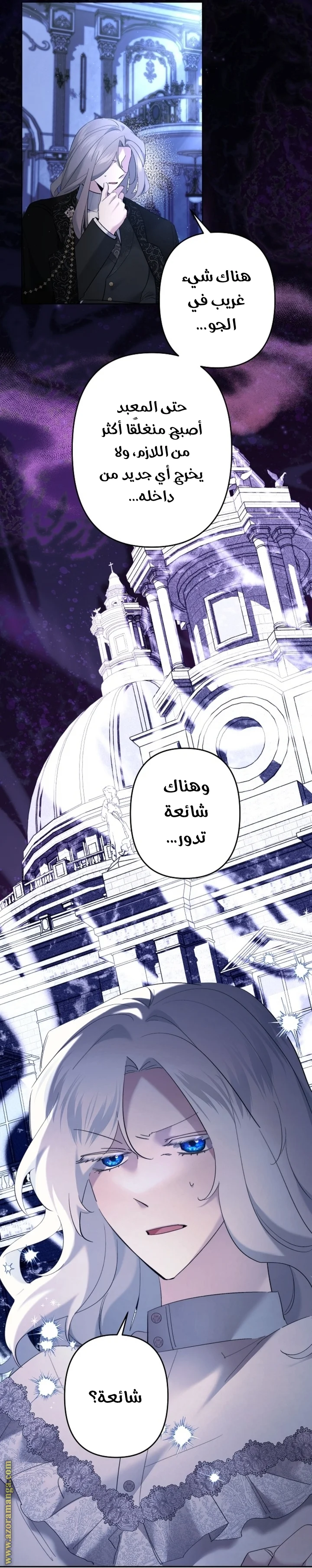 Read A Sister Must Raise Her Younger Sister Properly AR Manga Online