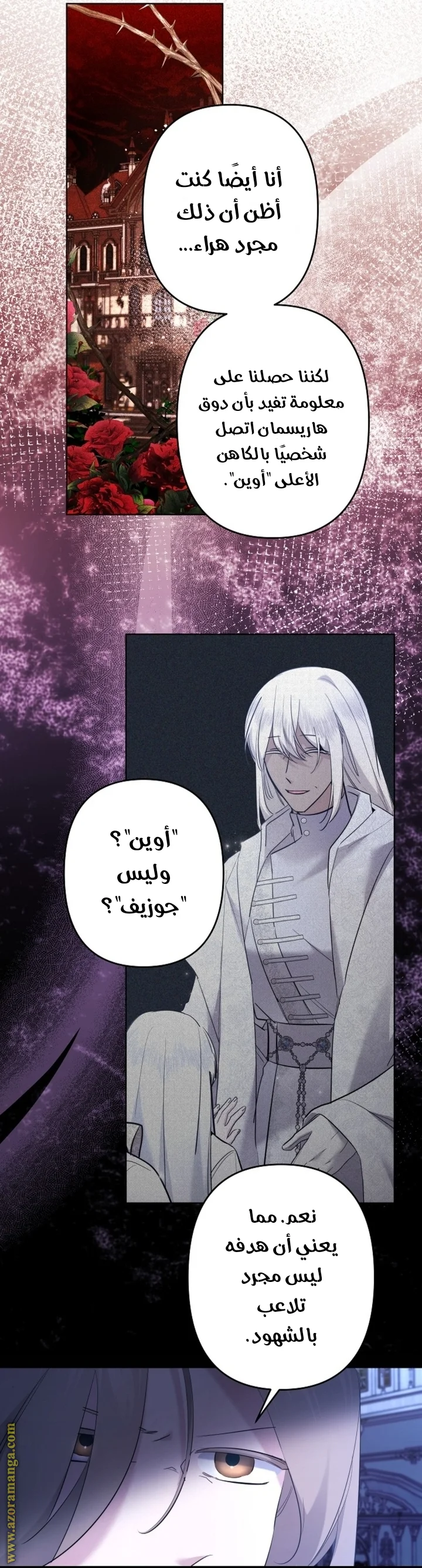 Read A Sister Must Raise Her Younger Sister Properly AR Manga Online