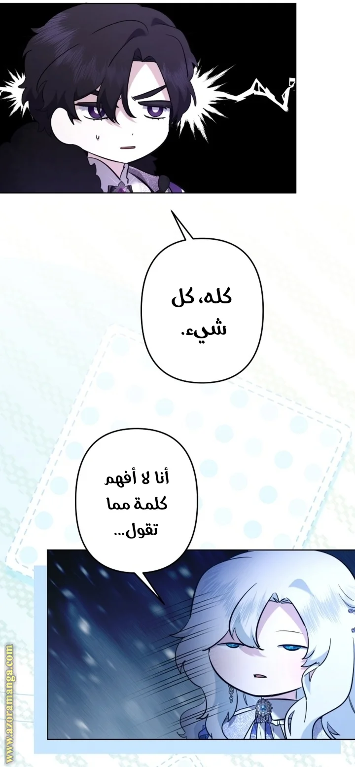 Read A Sister Must Raise Her Younger Sister Properly AR Manga Online