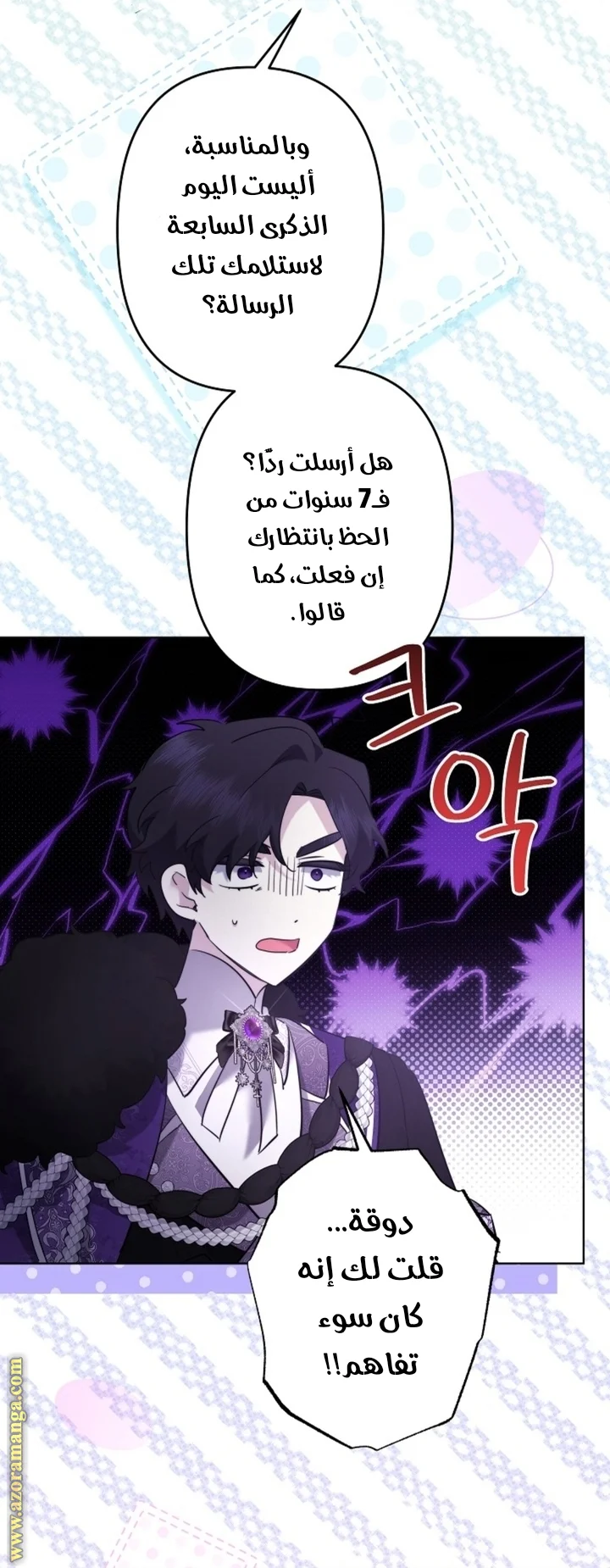 Read A Sister Must Raise Her Younger Sister Properly AR Manga Online
