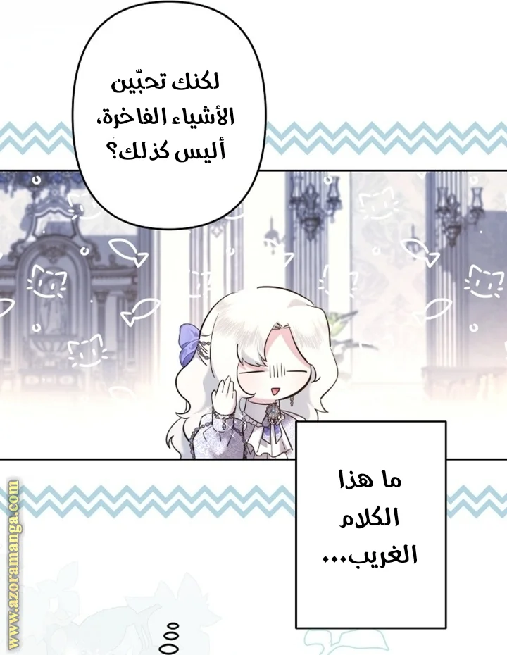 Read A Sister Must Raise Her Younger Sister Properly AR Manga Online