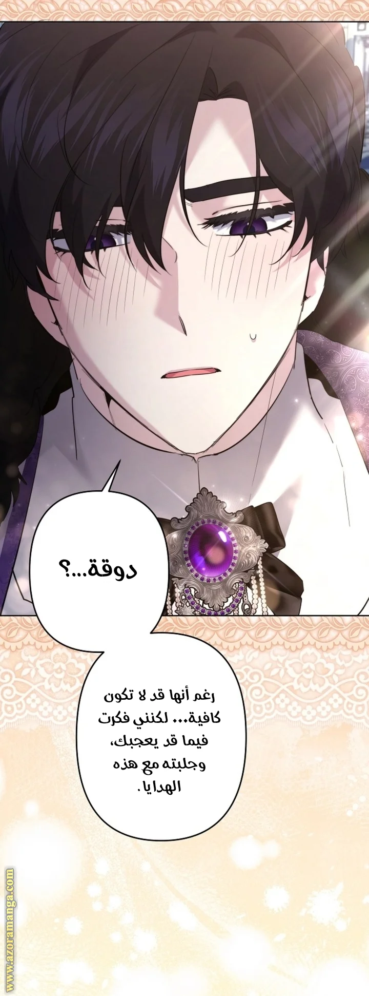 Read A Sister Must Raise Her Younger Sister Properly AR Manga Online