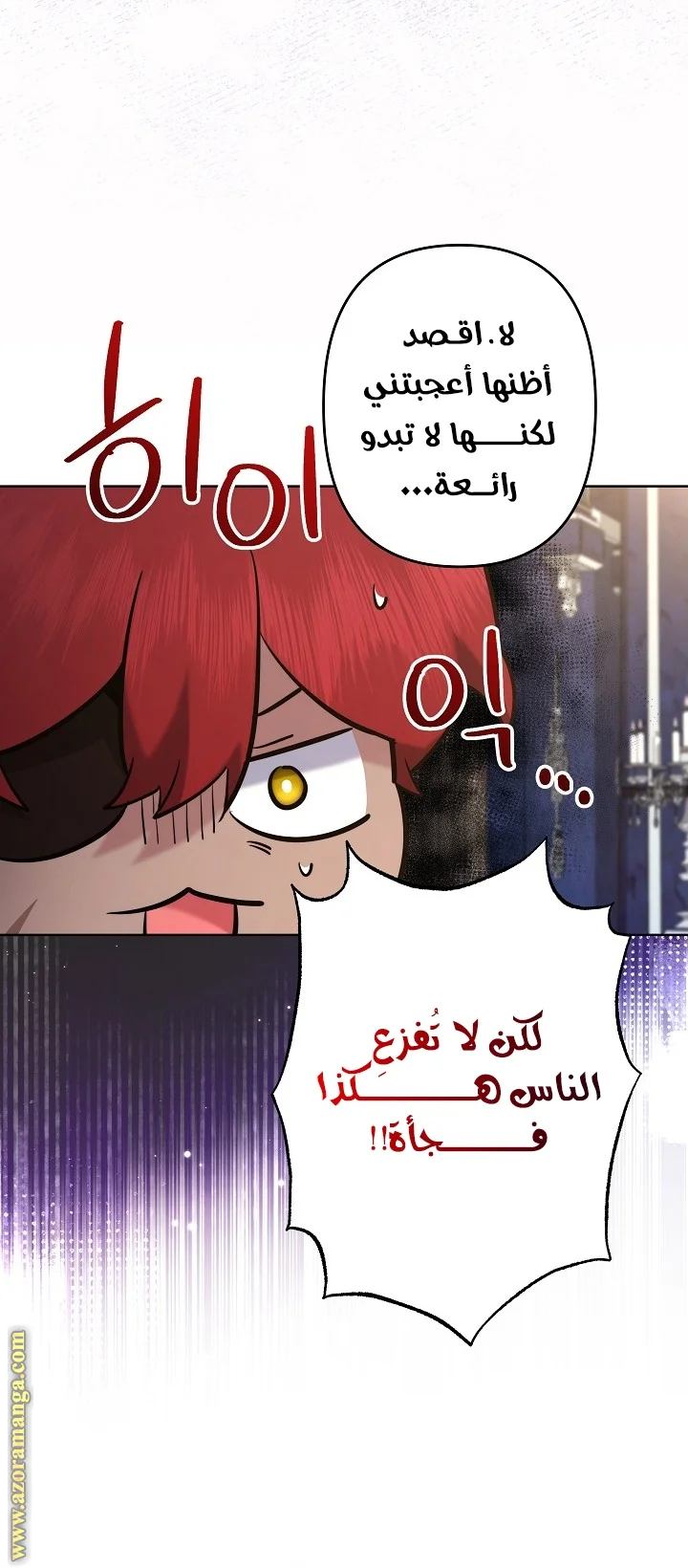 Read A Sister Must Raise Her Younger Sister Properly AR Manga Online