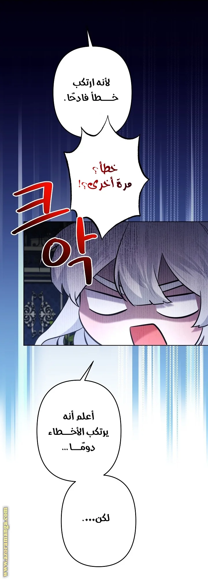 Read A Sister Must Raise Her Younger Sister Properly AR Manga Online