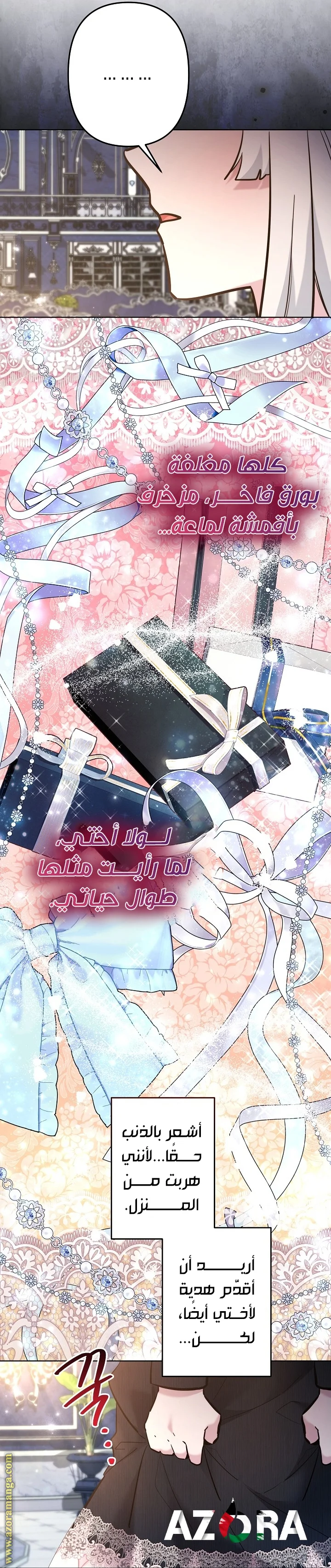 Read A Sister Must Raise Her Younger Sister Properly AR Manga Online