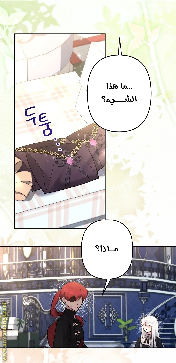 Read A Sister Must Raise Her Younger Sister Properly AR Manga Online
