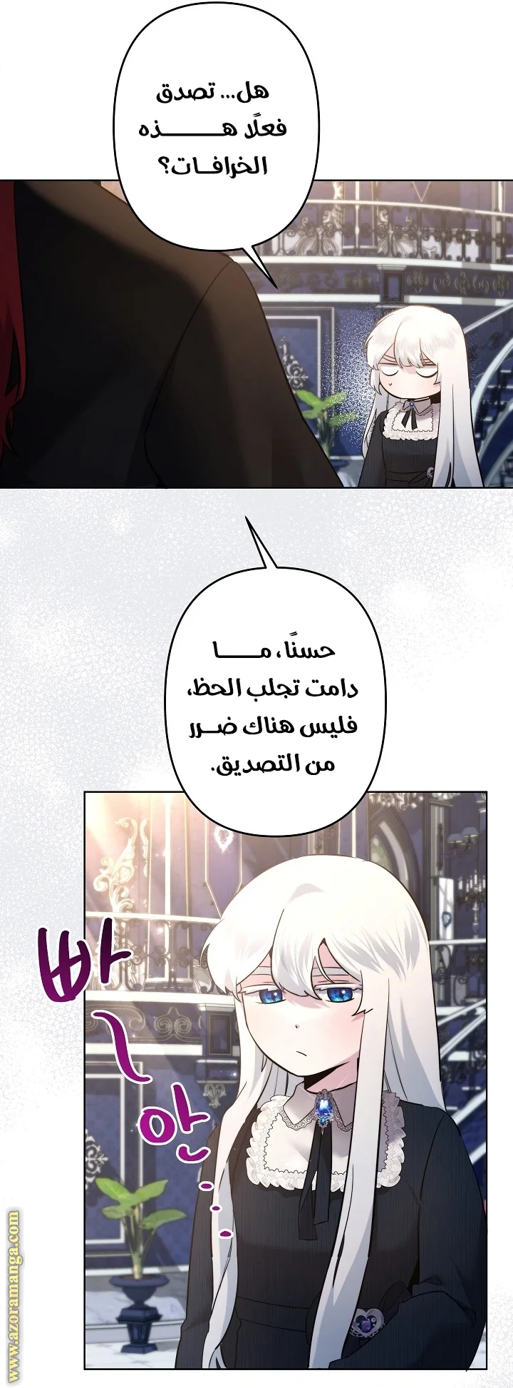 Read A Sister Must Raise Her Younger Sister Properly AR Manga Online
