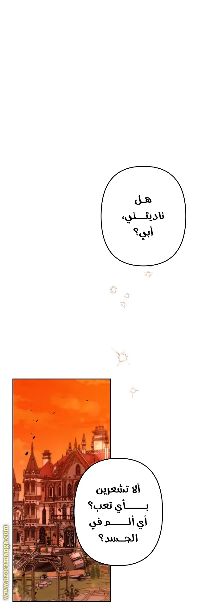 Read A Sister Must Raise Her Younger Sister Properly AR Manga Online
