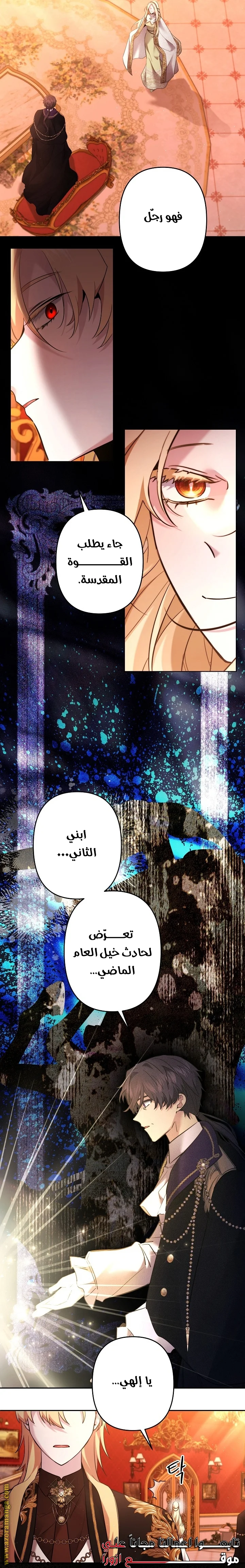 Read A Sister Must Raise Her Younger Sister Properly AR Manga Online