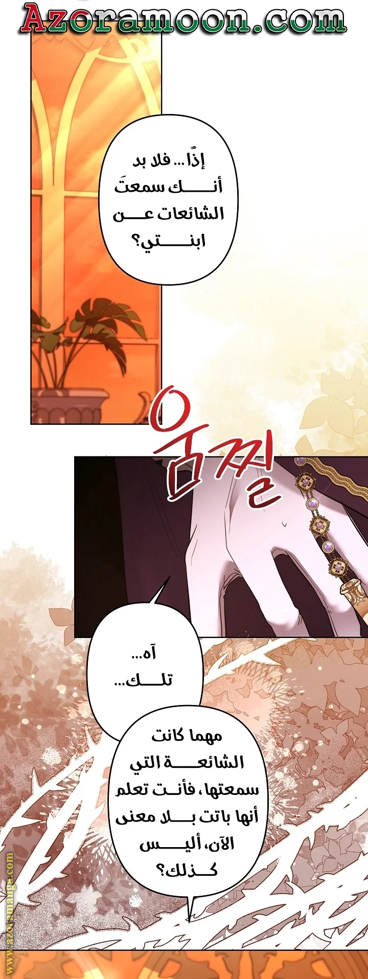 Read A Sister Must Raise Her Younger Sister Properly AR Manga Online