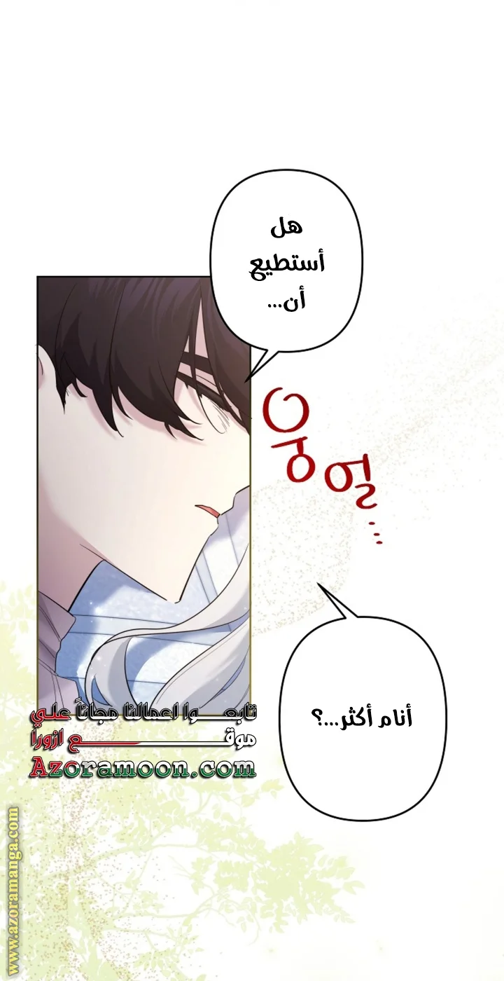 Read A Sister Must Raise Her Younger Sister Properly AR Manga Online