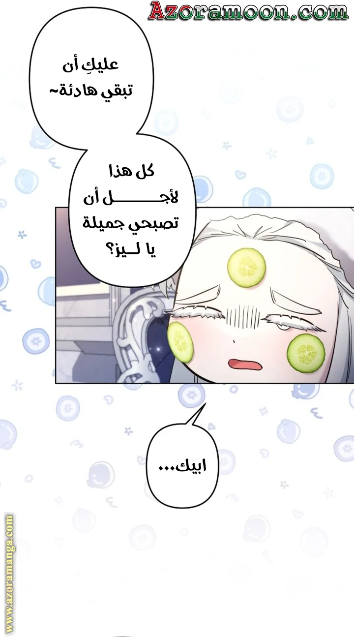 Read A Sister Must Raise Her Younger Sister Properly AR Manga Online