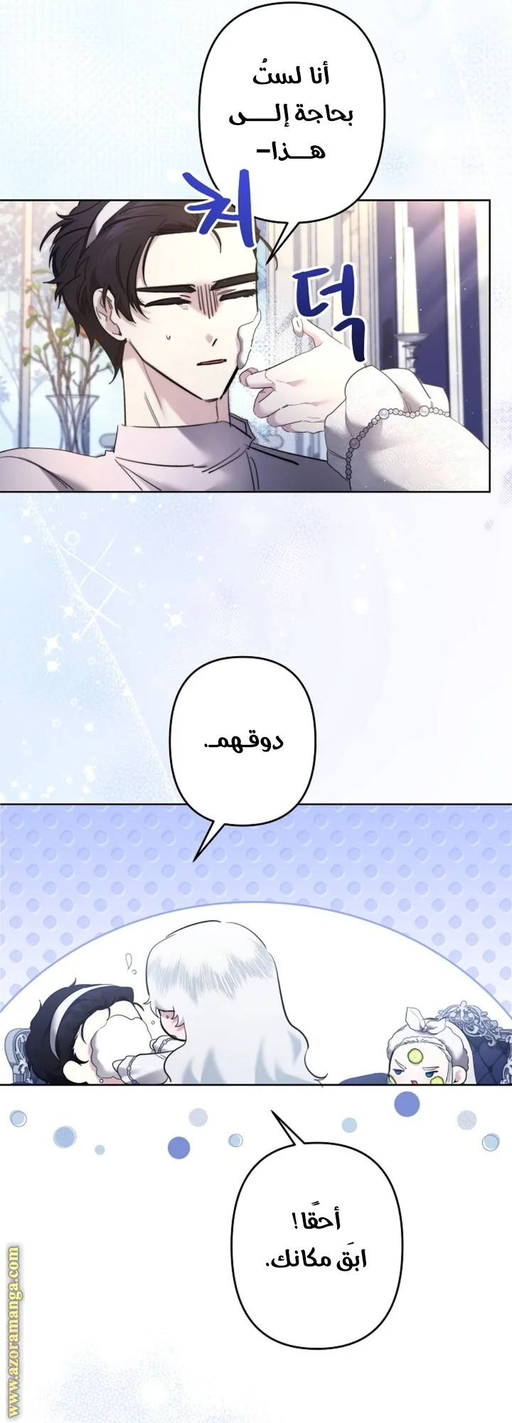 Read A Sister Must Raise Her Younger Sister Properly AR Manga Online