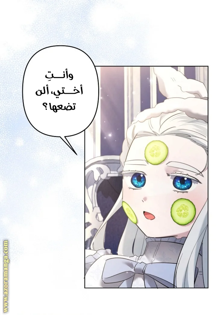 Read A Sister Must Raise Her Younger Sister Properly AR Manga Online