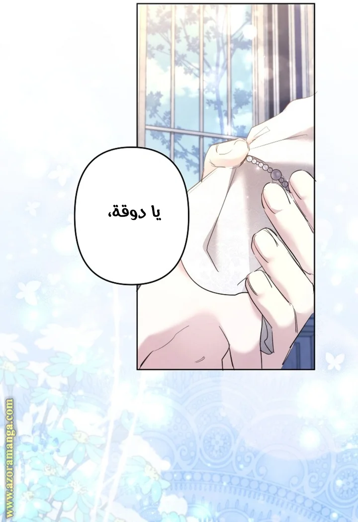 Read A Sister Must Raise Her Younger Sister Properly AR Manga Online