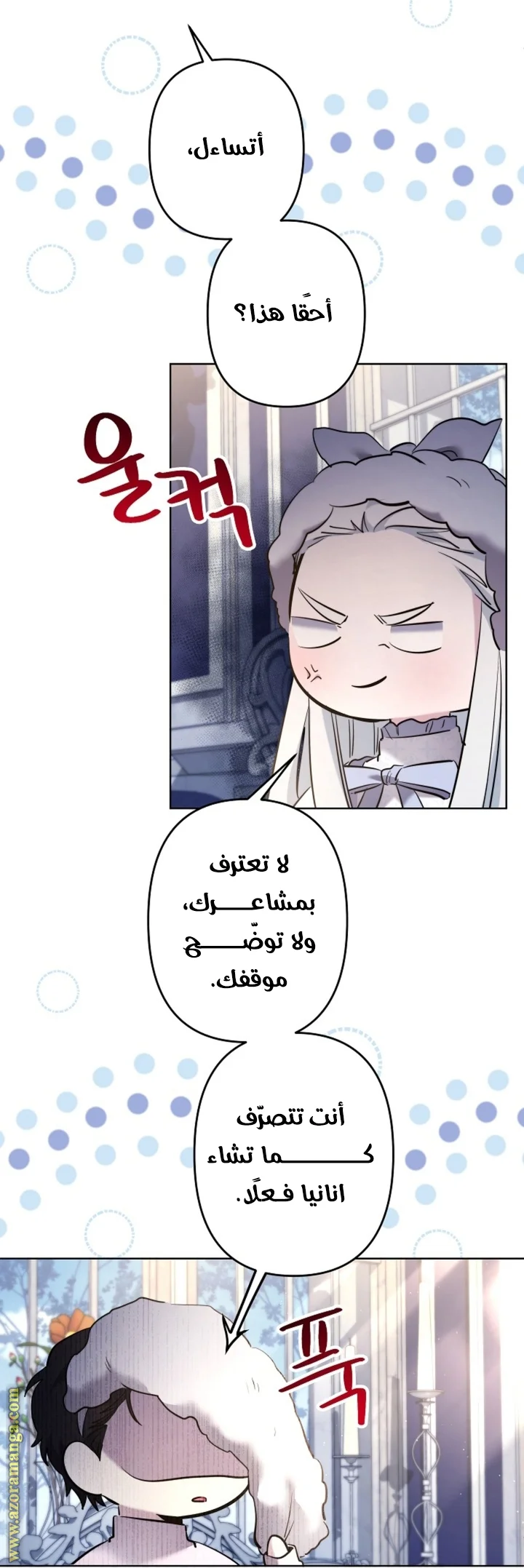 Read A Sister Must Raise Her Younger Sister Properly AR Manga Online