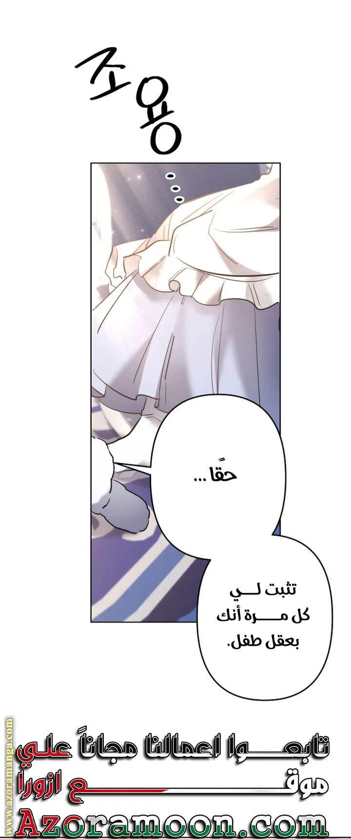Read A Sister Must Raise Her Younger Sister Properly AR Manga Online