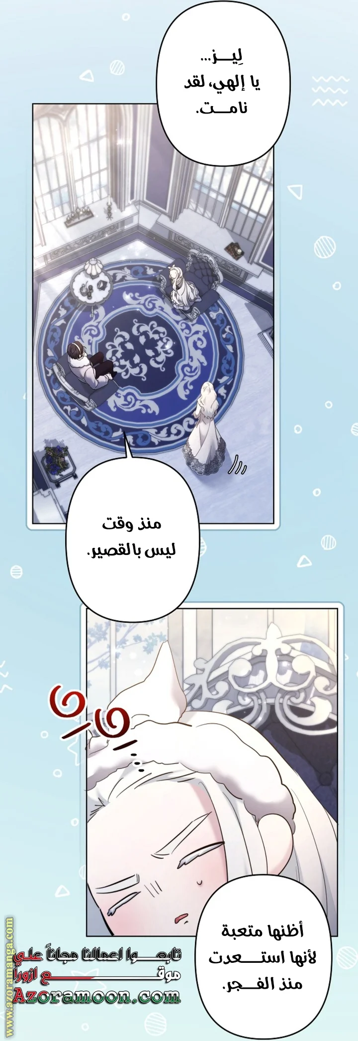 Read A Sister Must Raise Her Younger Sister Properly AR Manga Online