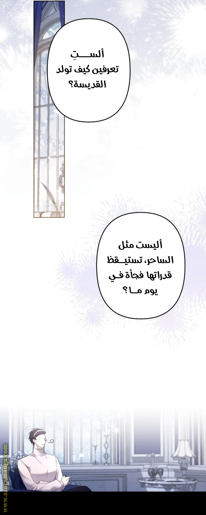 Read A Sister Must Raise Her Younger Sister Properly AR Manga Online