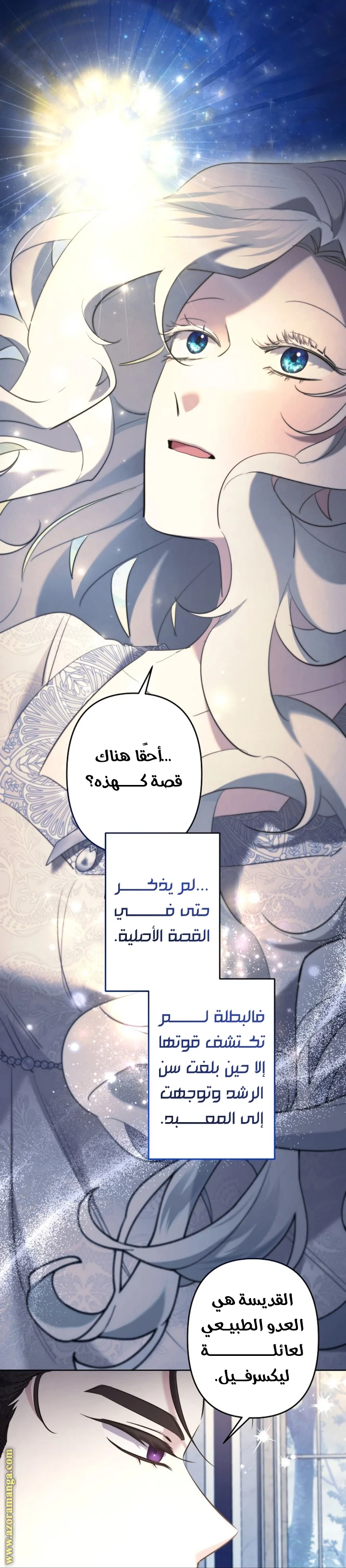 Read A Sister Must Raise Her Younger Sister Properly AR Manga Online