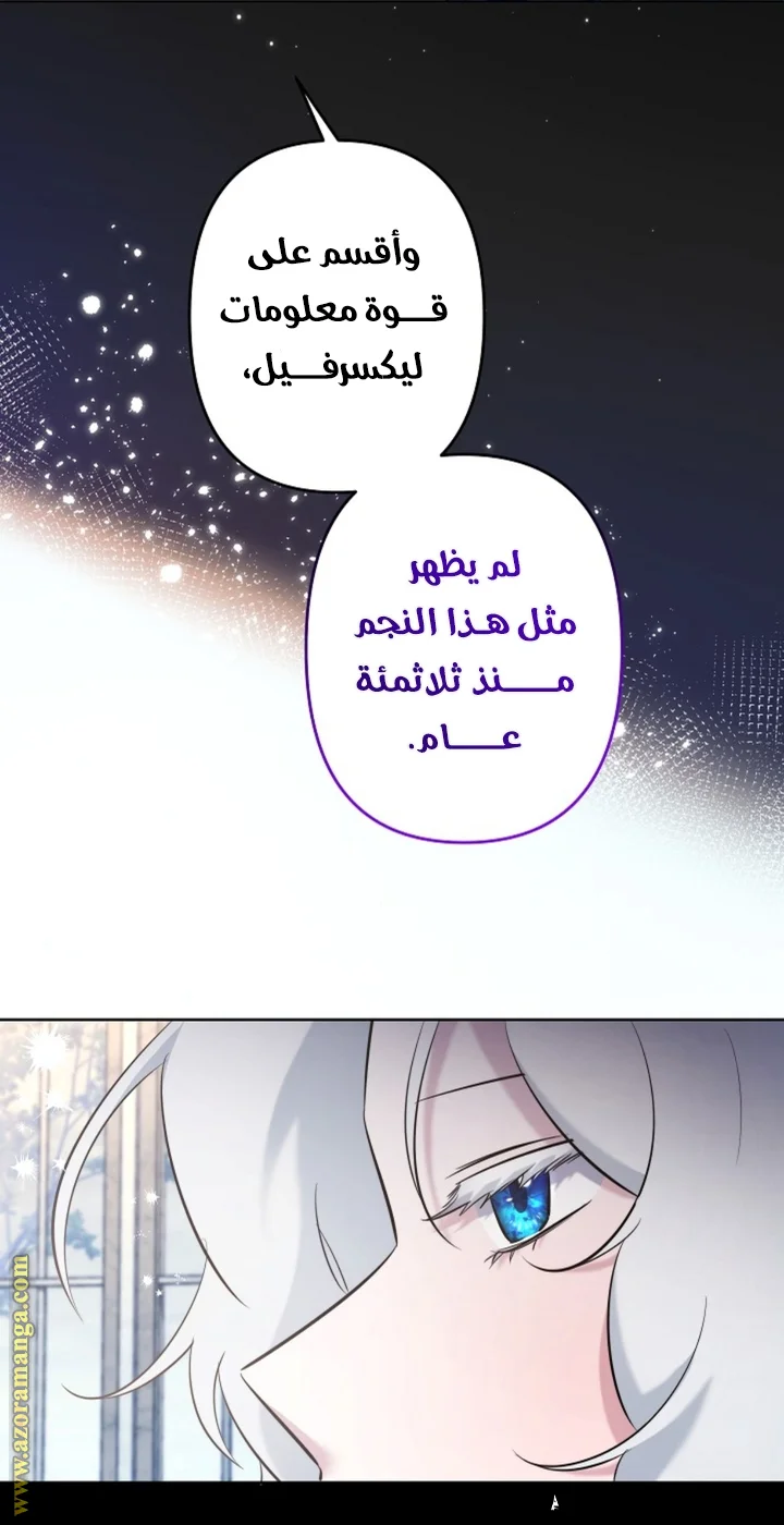 Read A Sister Must Raise Her Younger Sister Properly AR Manga Online