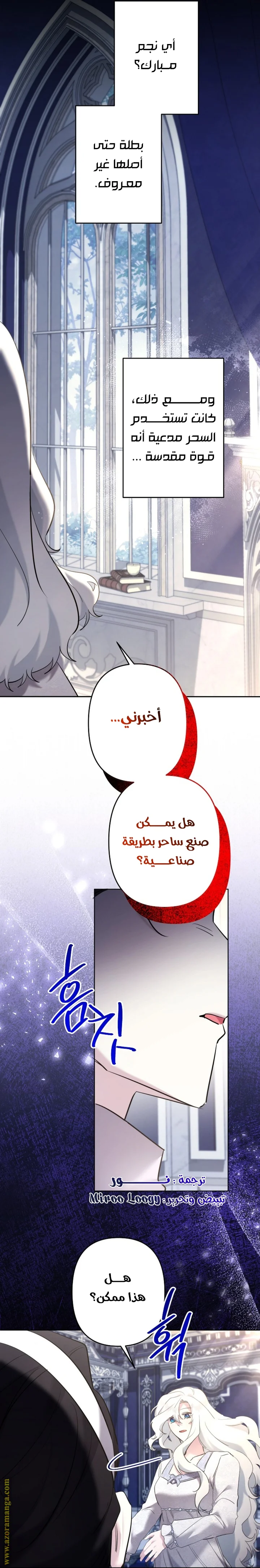 Read A Sister Must Raise Her Younger Sister Properly AR Manga Online