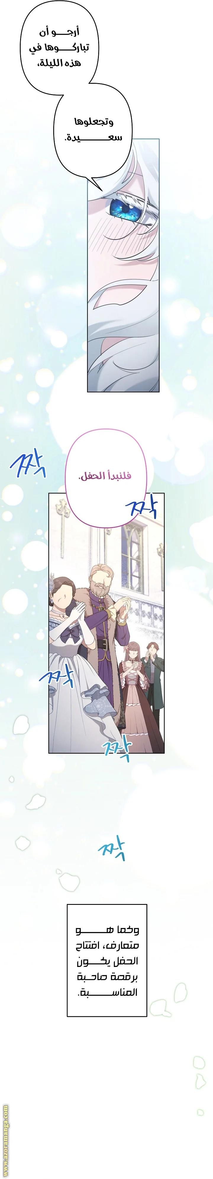 Read A Sister Must Raise Her Younger Sister Properly AR Manga Online