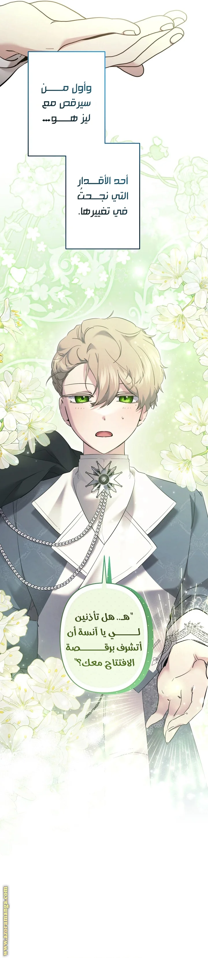 Read A Sister Must Raise Her Younger Sister Properly AR Manga Online