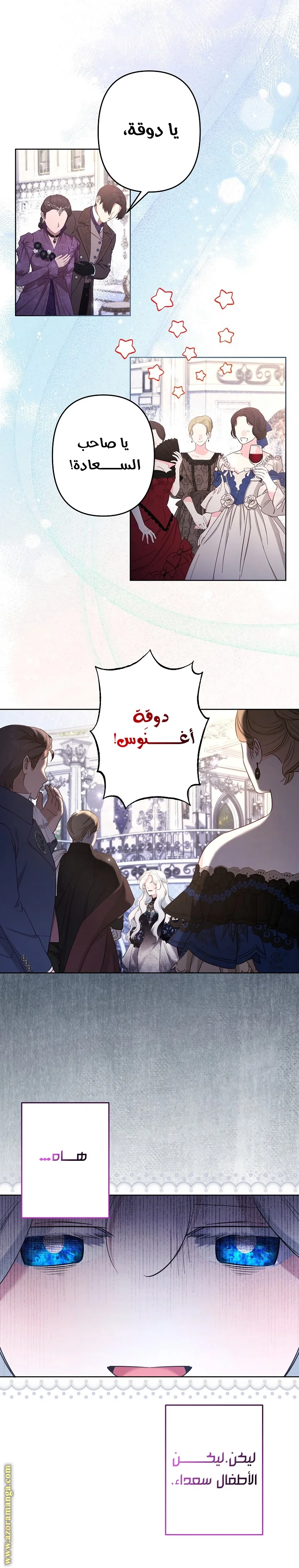 Read A Sister Must Raise Her Younger Sister Properly AR Manga Online