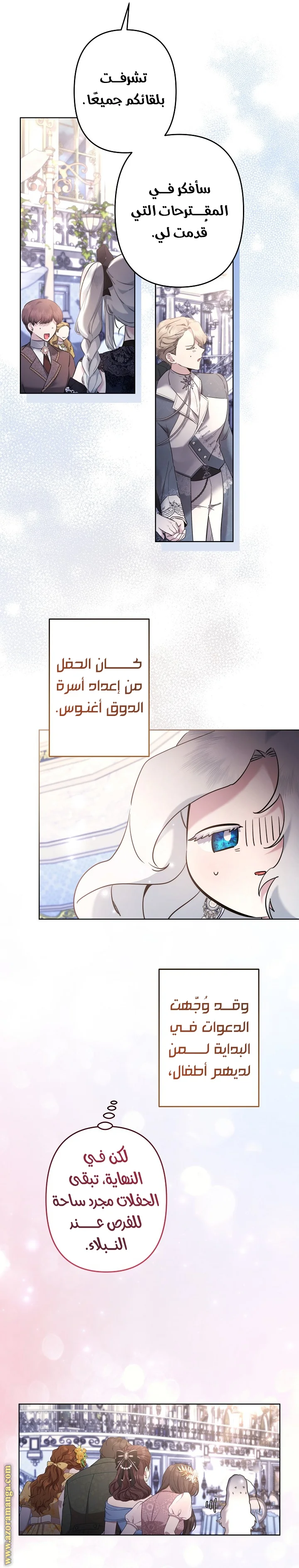 Read A Sister Must Raise Her Younger Sister Properly AR Manga Online