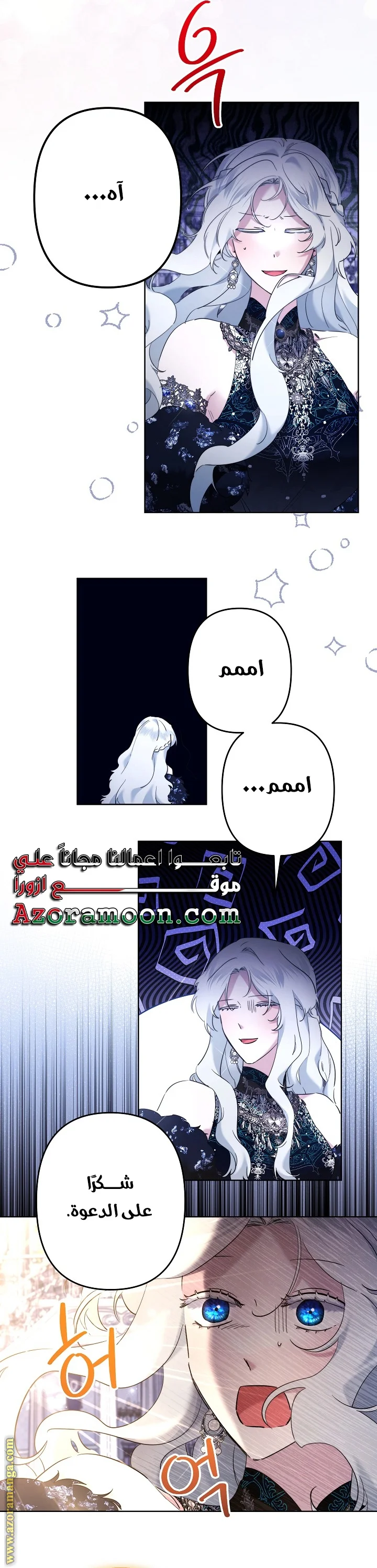 Read A Sister Must Raise Her Younger Sister Properly AR Manga Online